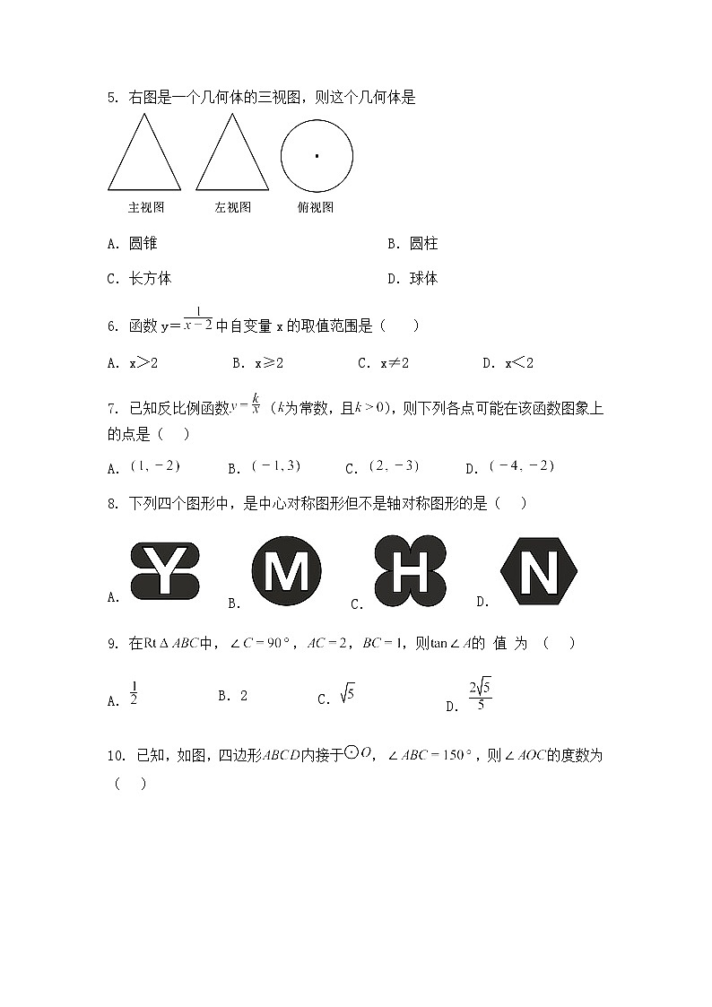 2025年云南师大实验中学本部中考九年级下数学模拟检测试卷（含答案解析）第2页