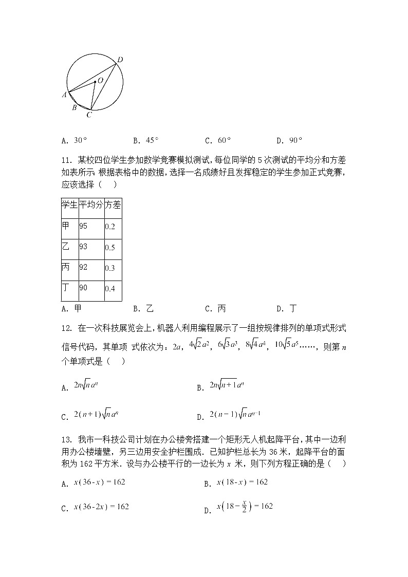 2025年云南师大实验中学本部中考九年级下数学模拟检测试卷（含答案解析）第3页