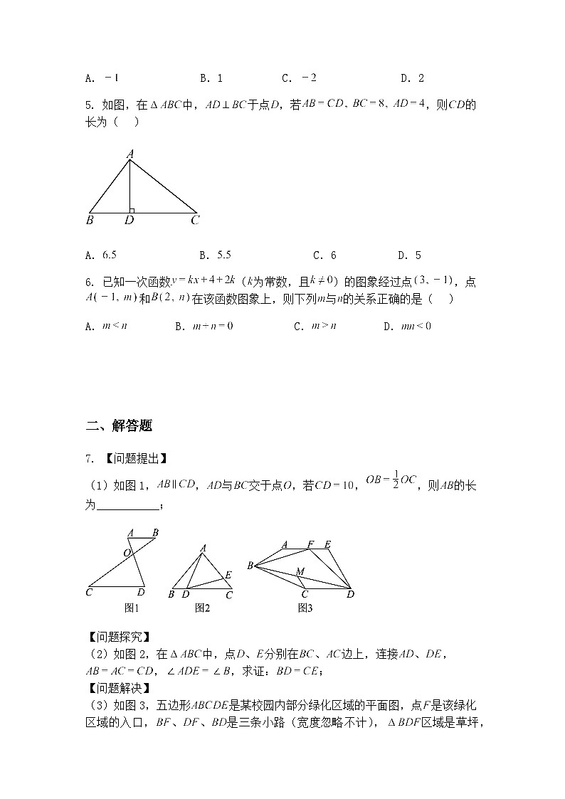 2025年陕西省咸阳市秦都区金山学校中考模拟预测九年级下数学试题（含答案解析）第2页