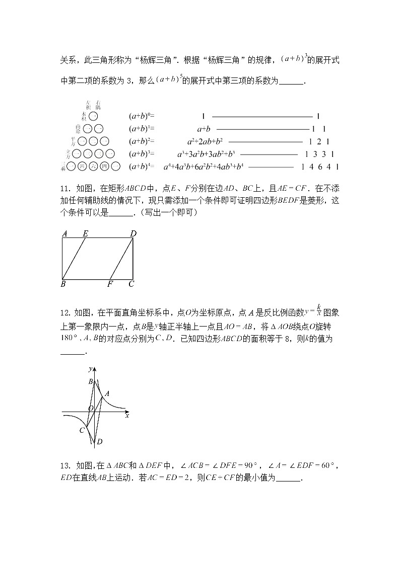2025年陕西省西安市陕西省师范大学附属中学中考九模九年级下数学模拟试题（含答案解析）第3页