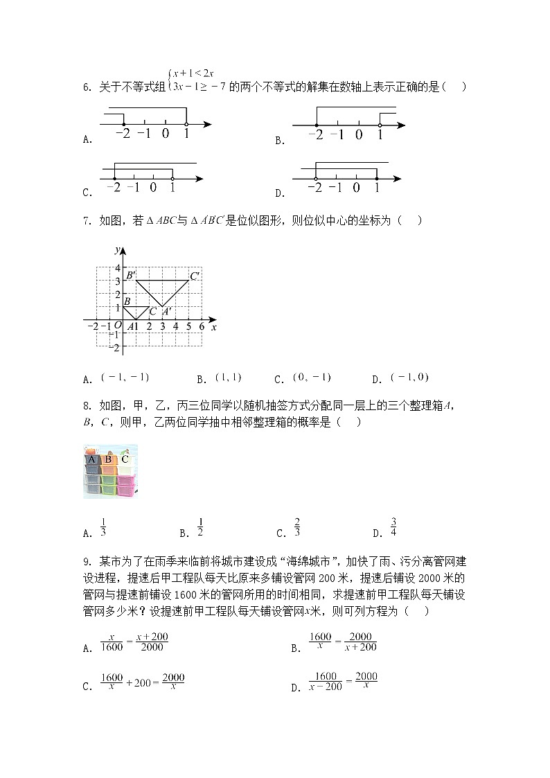 2025年辽宁省铁岭市中考第六次模拟考试九年级下数学试题（含答案解析）第2页