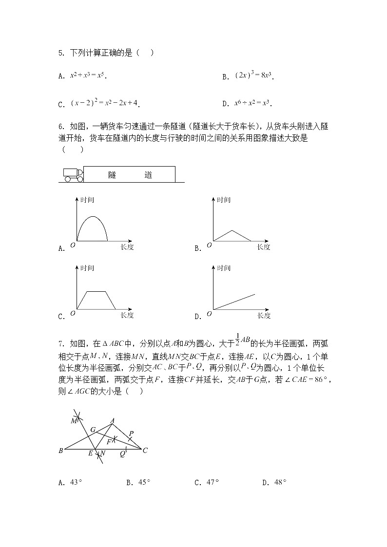 2024-2025学年湖北省武汉市经开区中考模拟4九年级下数学试卷（含答案解析）第2页