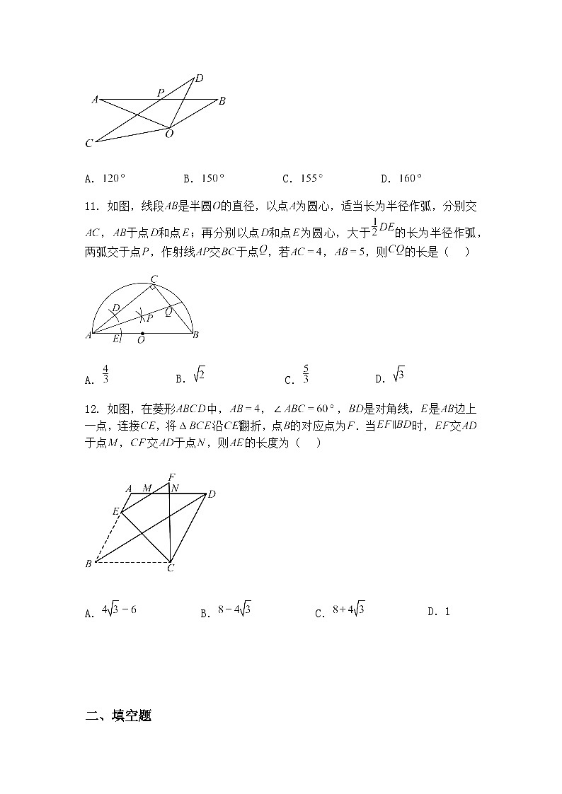 2025年海南省省直辖县级行政单位陵水黎族自治县陵水中学中考模拟预测九年级下数学试题（含答案解析）第3页
