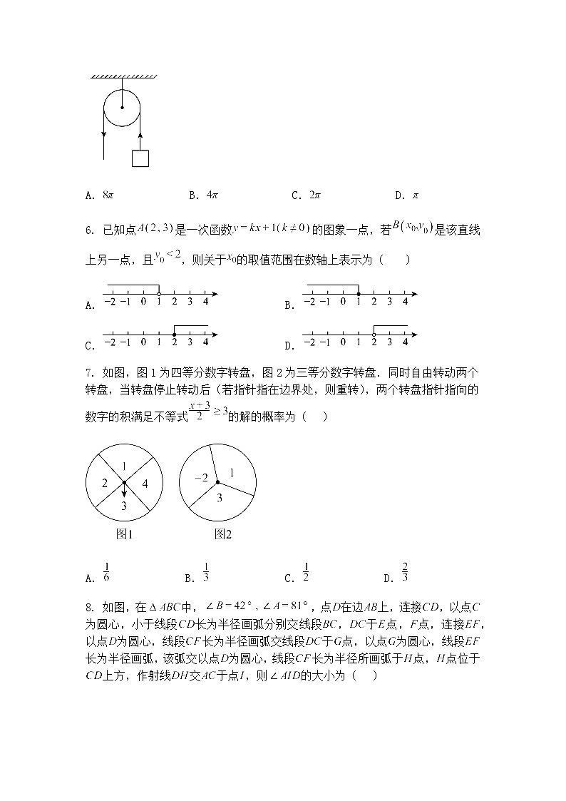 2025年安徽省合肥市第四十五中学本部中考九年级下数学模拟四模试卷（含答案解析）第2页