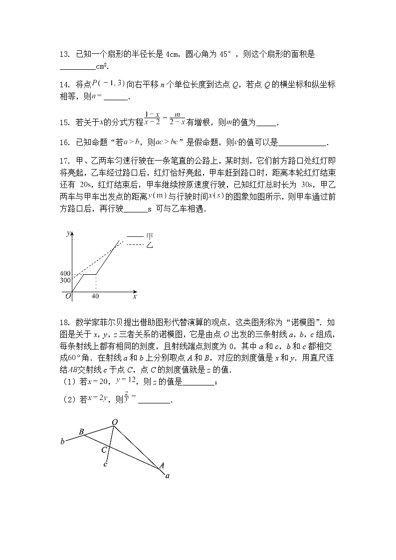 江苏省无锡市锡山区天一中学中考九年级下数学模拟四模试卷（含答案解析）第3页