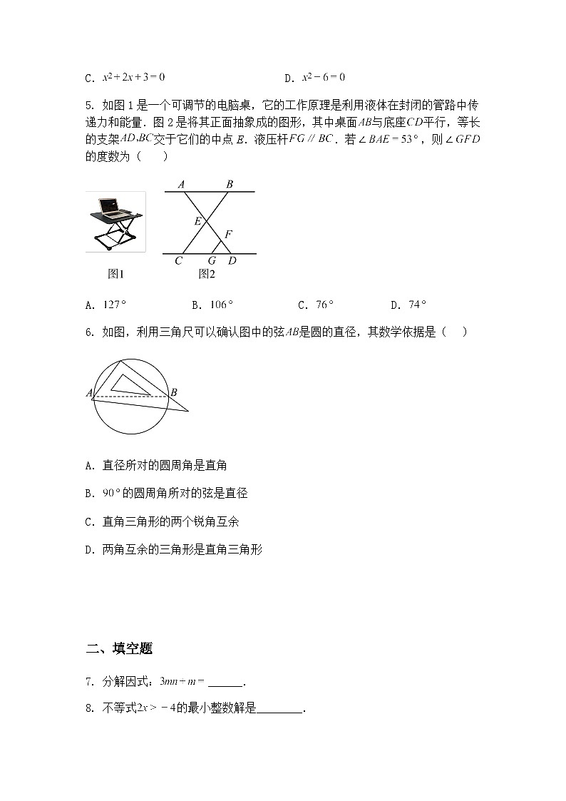 2025年吉林省四平市伊通满族自治县初级中学四模考试模拟预测九年级下数学试题（含答案解析）第2页