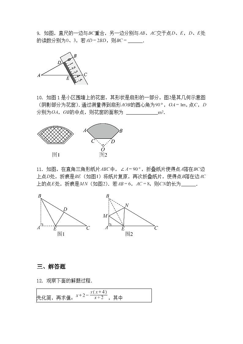 2025年吉林省四平市伊通满族自治县初级中学四模考试模拟预测九年级下数学试题（含答案解析）第3页