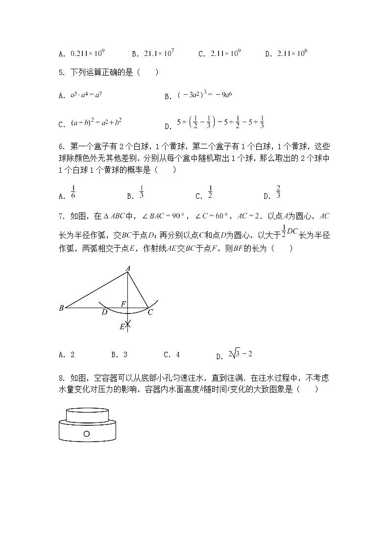 湖北省武汉市洪山区2024-2025学年九年级下学期五调数学模拟卷（五月）（含答案解析）第2页