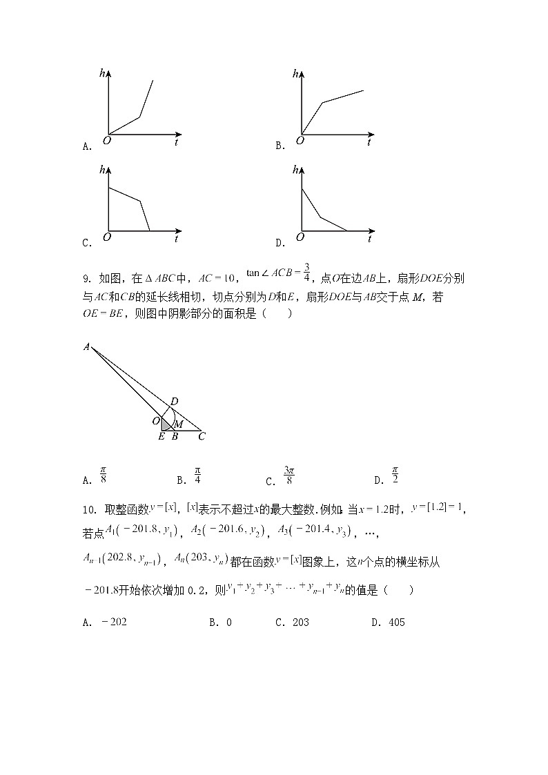 湖北省武汉市洪山区2024-2025学年九年级下学期五调数学模拟卷（五月）（含答案解析）第3页