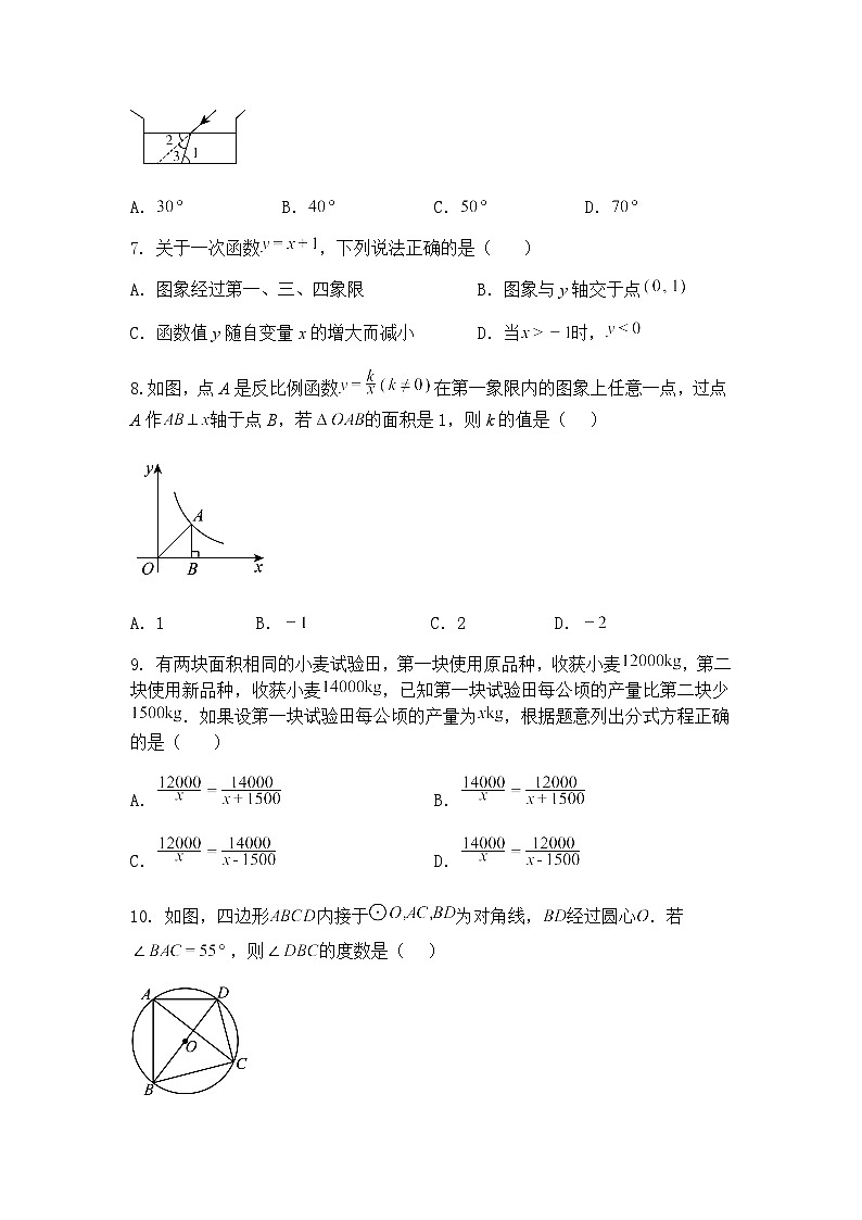 2025年广西壮族自治区贵港市港南区模拟预测九年级下数学试题（含答案解析）第2页
