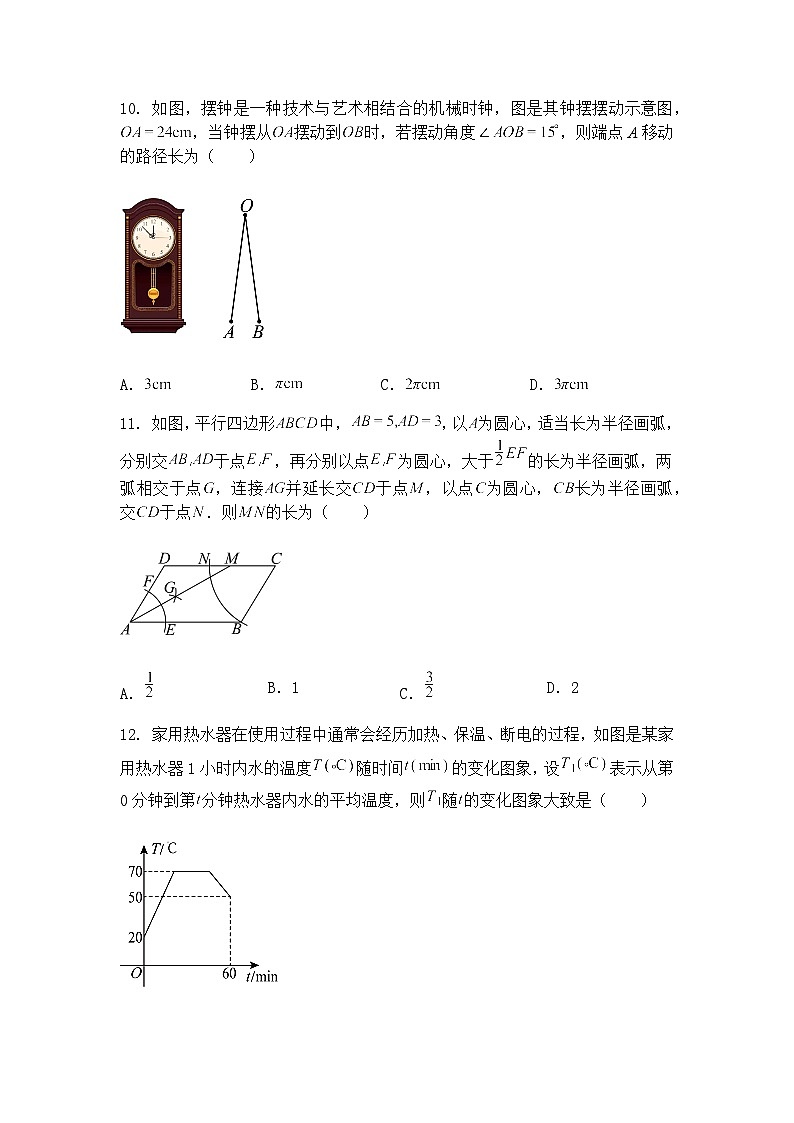 贵州省遵义市汇川区2024-2025学年九年级下学期5月模拟数学试题（含答案解析）第3页