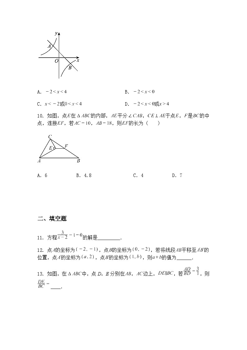 辽宁省抚顺市望花区2024-2025学年九年级下学期第五次模拟数学试题（含答案解析）第3页