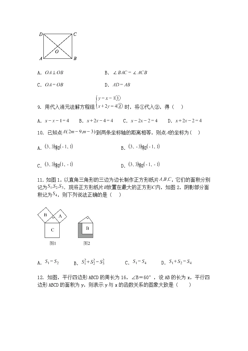 贵州省贵阳市第十九中学2024-2025学年下学期6月阶段性测试九年级下数学模拟（含答案解析）第3页