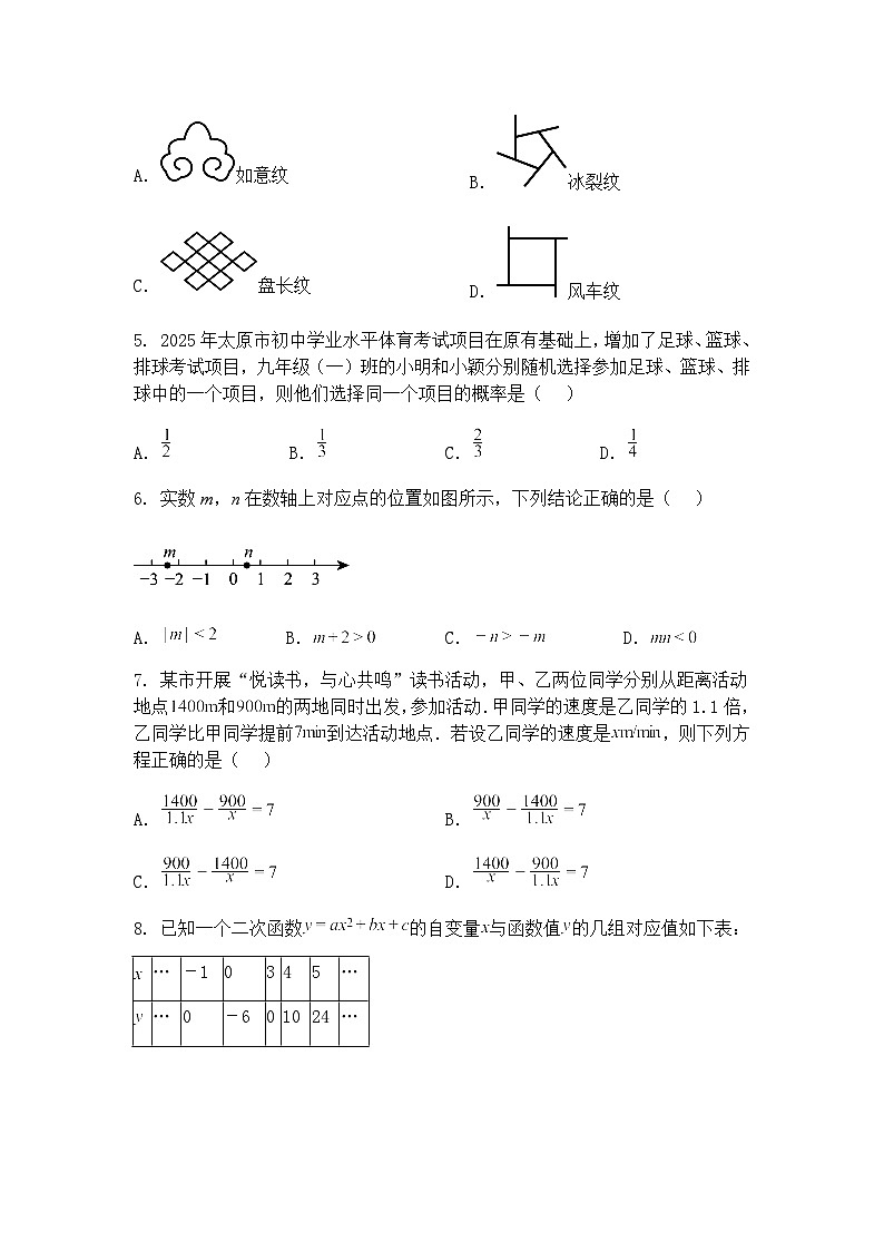 宁夏银川市第九中学培华校区2024-2025学年下学期九年级下数学第四次模拟试卷（含答案解析）第2页