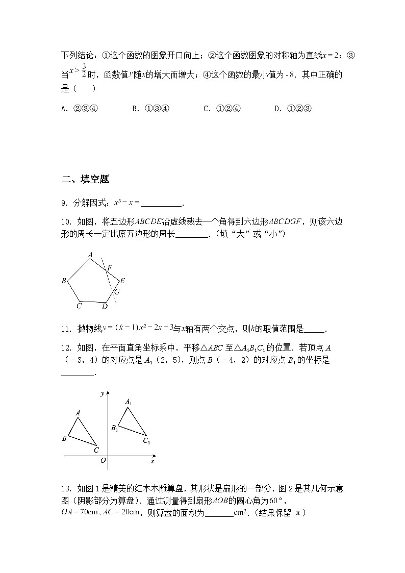 宁夏银川市第九中学培华校区2024-2025学年下学期九年级下数学第四次模拟试卷（含答案解析）第3页