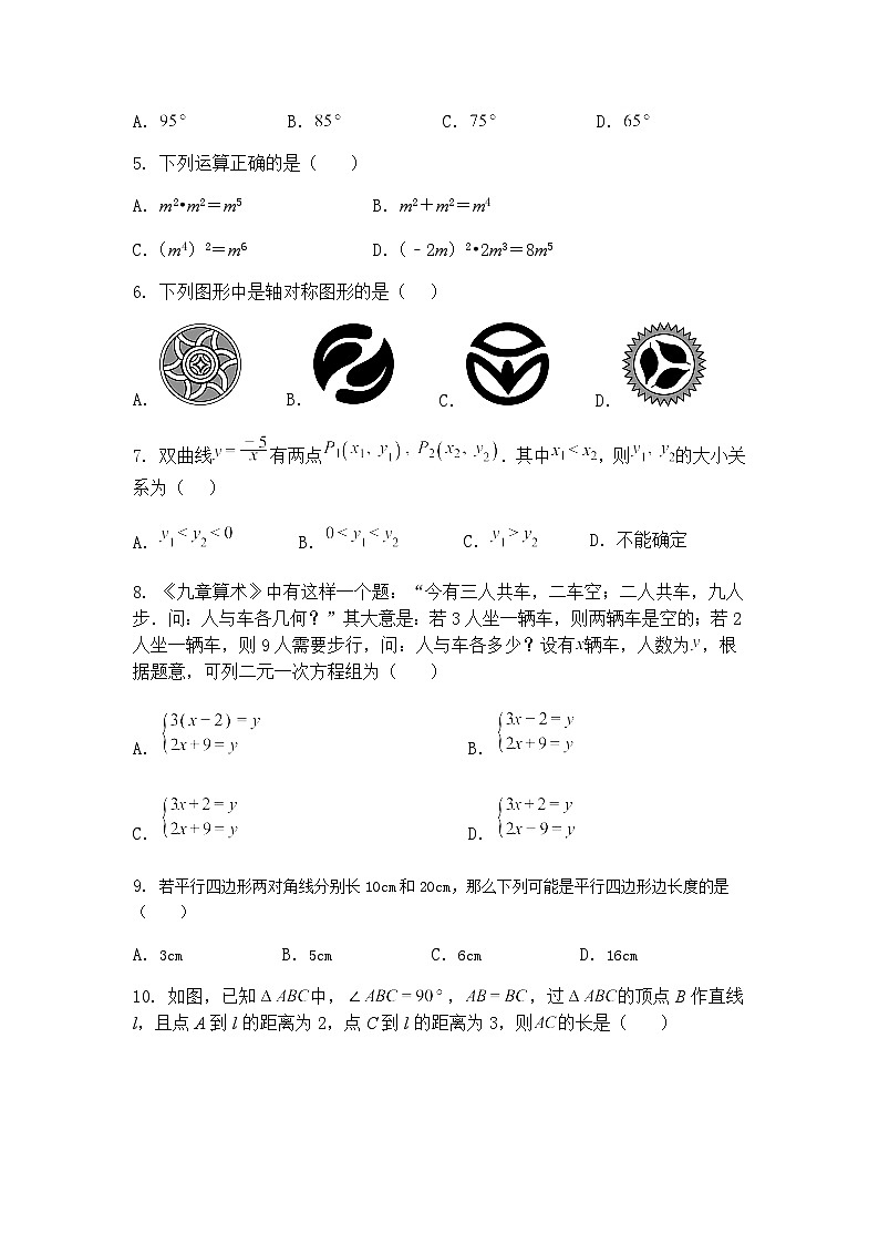河南省2025年招考模拟九年级下数学试卷（含答案解析）第2页