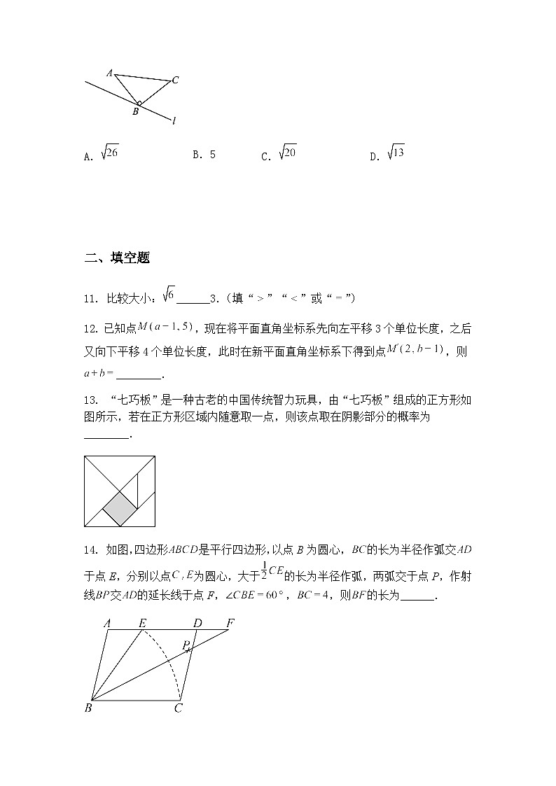 河南省2025年招考模拟九年级下数学试卷（含答案解析）第3页