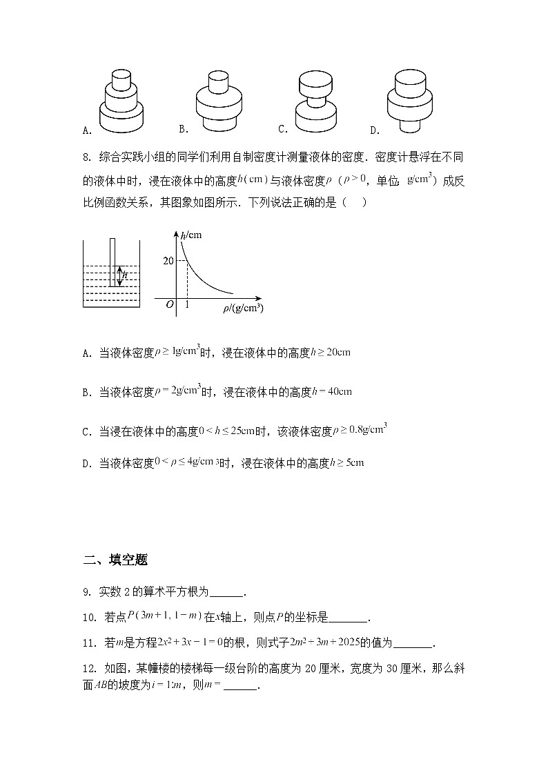2025年吉林省长春市朝阳区吉林大学附属中学6月中考考前模拟九年级下数学试题（含答案解析）第3页