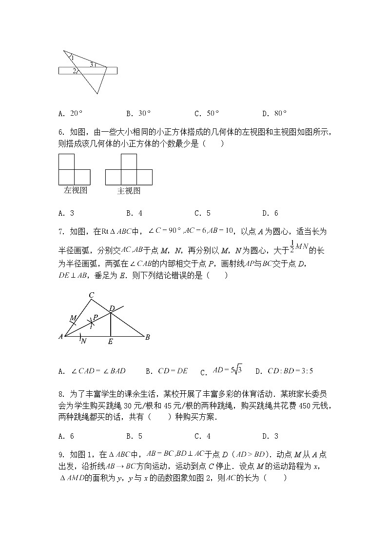 2025年黑龙江省齐齐哈尔市第三十四中学校九年级下质量检测数学模拟试题（含答案解析）第2页