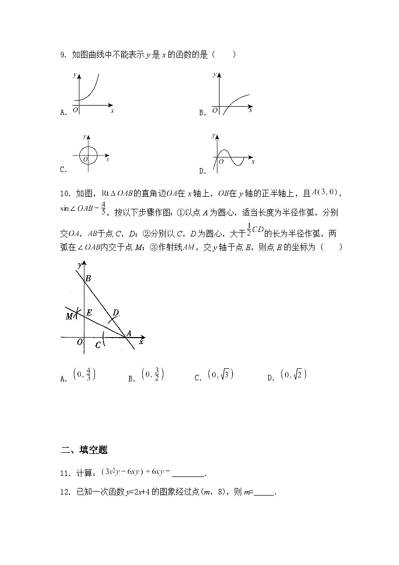 2025年辽宁省大连市6月中考对标模拟考试九年级下数学试卷（含答案解析）第3页