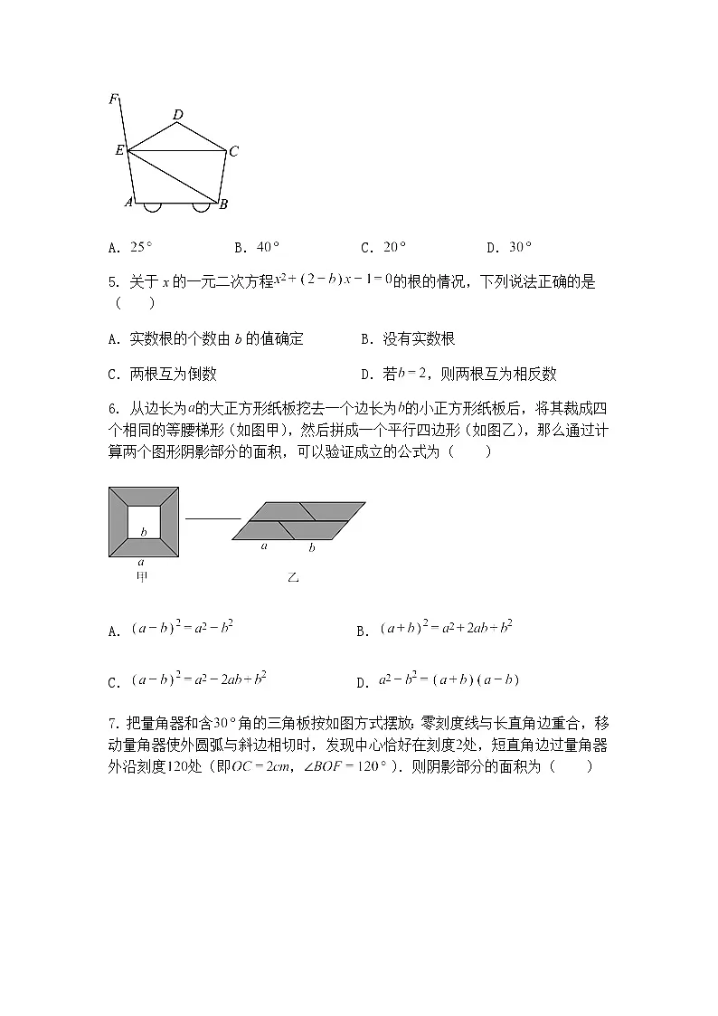 2025年内蒙古巴彦淖尔市多校联考初中学业水平模拟考试（三）九年级下数学试题（含答案解析）第2页