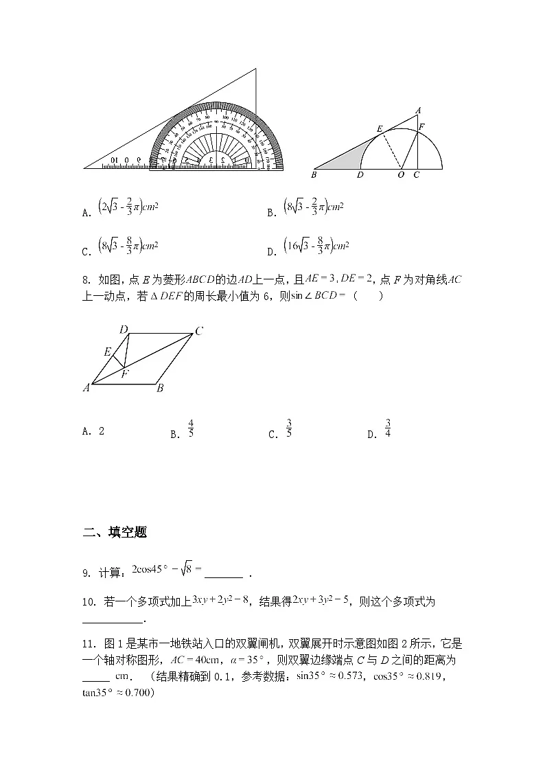 2025年内蒙古巴彦淖尔市多校联考初中学业水平模拟考试（三）九年级下数学试题（含答案解析）第3页