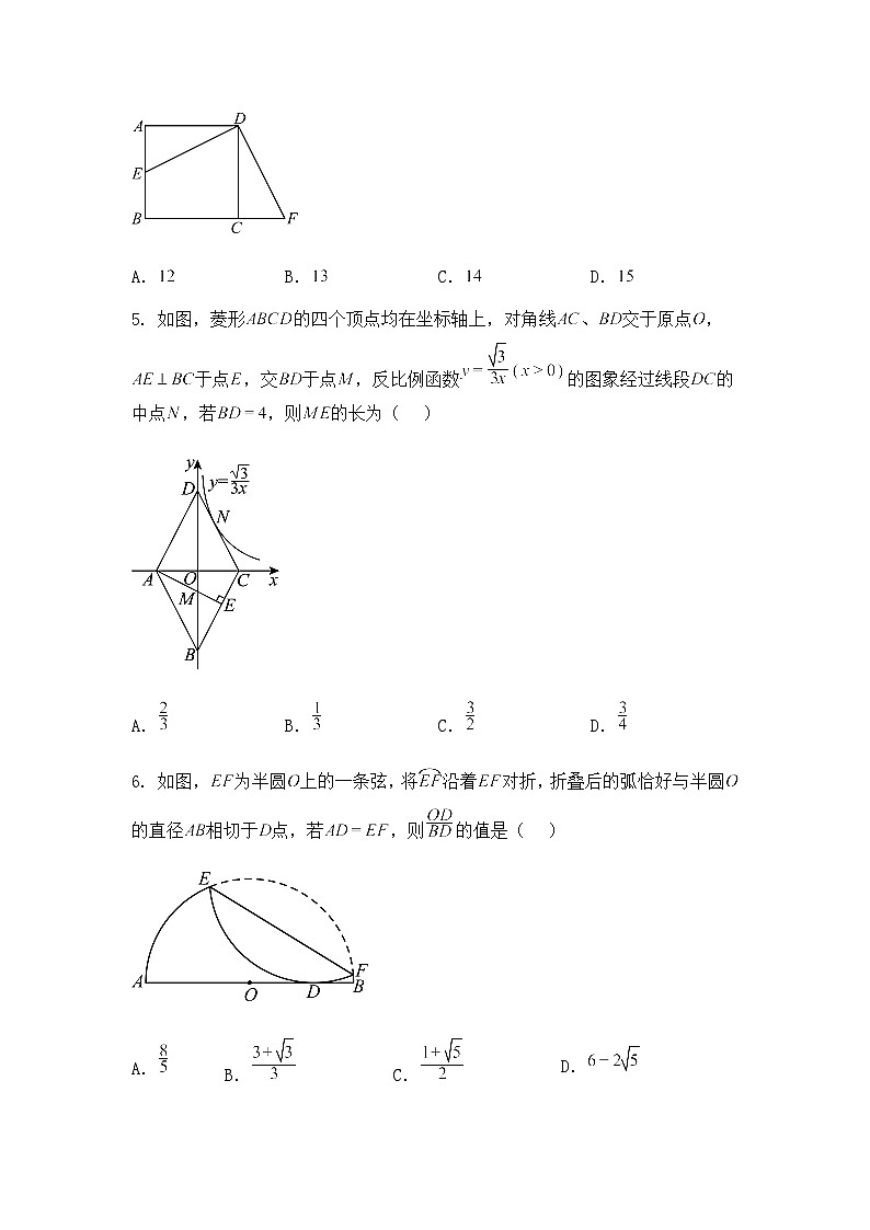 2025年吉林省松原市前郭县北部学区初中学业水平考试中考最后一卷九年级下数学模拟联考（含答案解析）第2页
