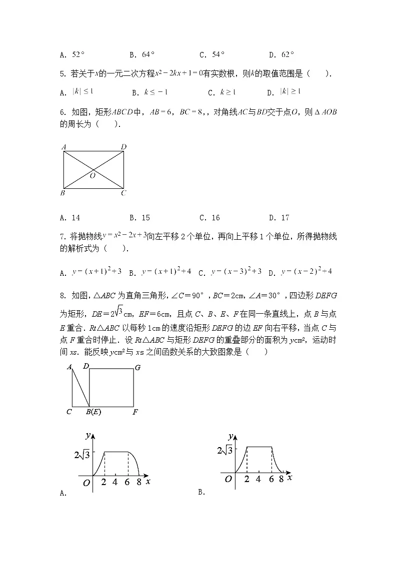 内蒙古赤峰市巴林左旗2024-2025学年九年级下学期模拟检测数学试题（含答案解析）第2页