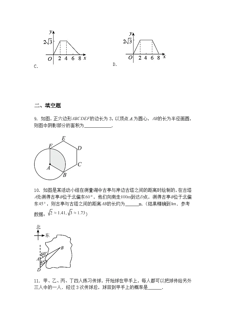内蒙古赤峰市巴林左旗2024-2025学年九年级下学期模拟检测数学试题（含答案解析）第3页