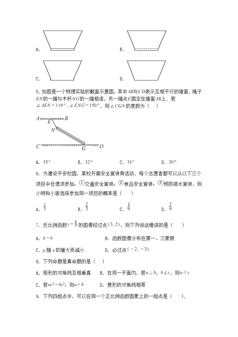 2025年辽宁省初中学业水平考试考前模拟九年级下数学试卷（含答案解析）第2页