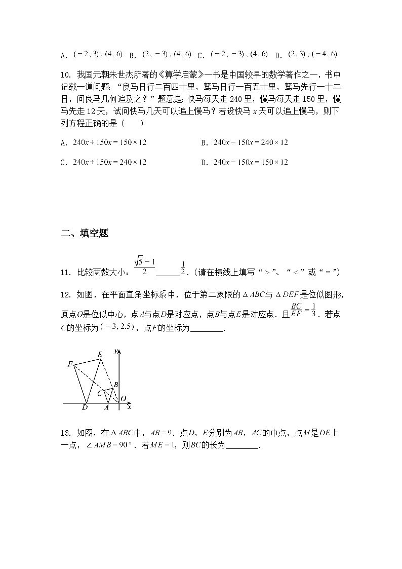 2025年辽宁省初中学业水平考试考前模拟九年级下数学试卷（含答案解析）第3页