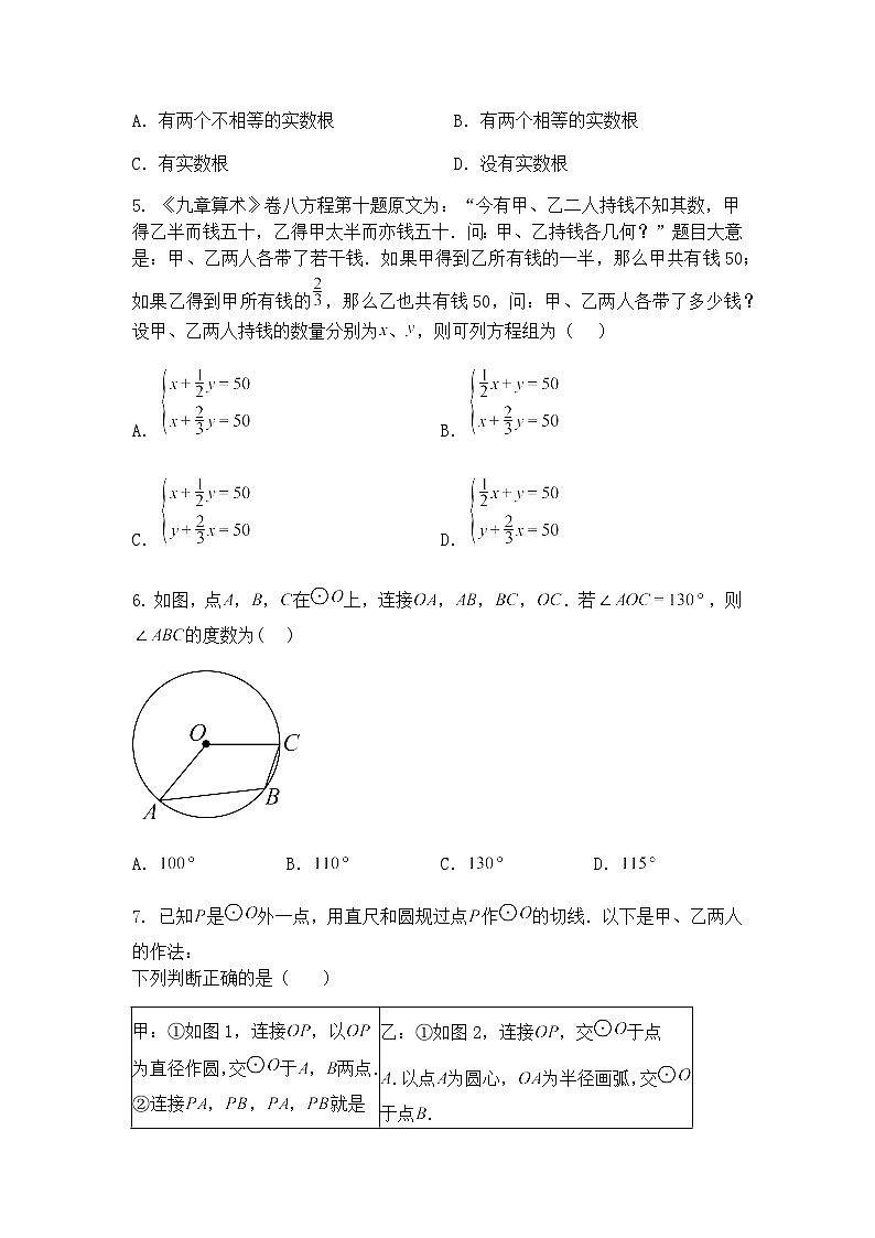 2025年湖北省十堰市实验中学模拟预测九年级下数学试题（含答案解析）第2页
