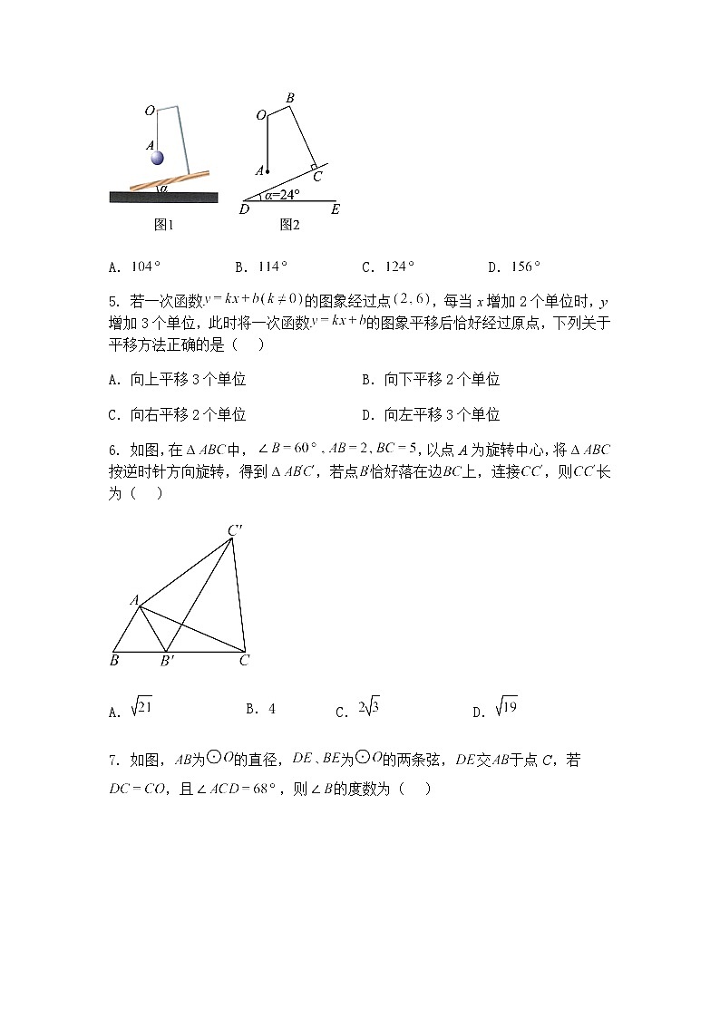 陕西省西安市高新第二初级中学2024-2024学年九年级下学期5月中考模拟数学试题（含答案解析）第2页
