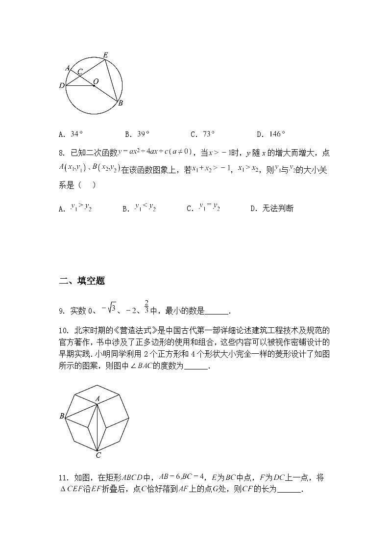 陕西省西安市高新第二初级中学2024-2024学年九年级下学期5月中考模拟数学试题（含答案解析）第3页
