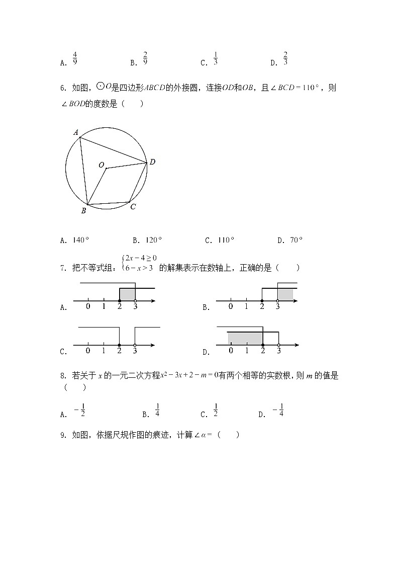 2025年浙江省金华市义乌市后宅中学九年级下数学模拟收心考（6月）（含答案解析）第2页