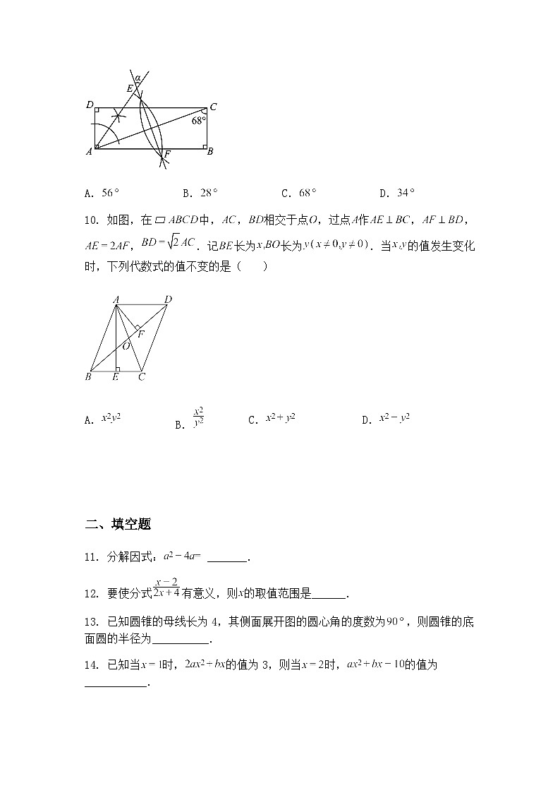 2025年浙江省金华市义乌市后宅中学九年级下数学模拟收心考（6月）（含答案解析）第3页