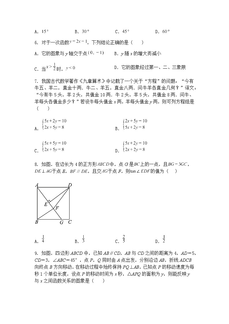 新疆维吾尔自治区2025年初中学业水平检测冲刺卷九年级下数学模拟试卷（含答案解析）第2页
