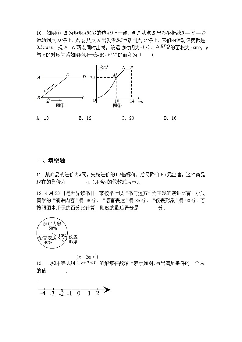 2025年河南省驻马店市第二初级中学模拟预测九年级下数学试题（含答案解析）第3页