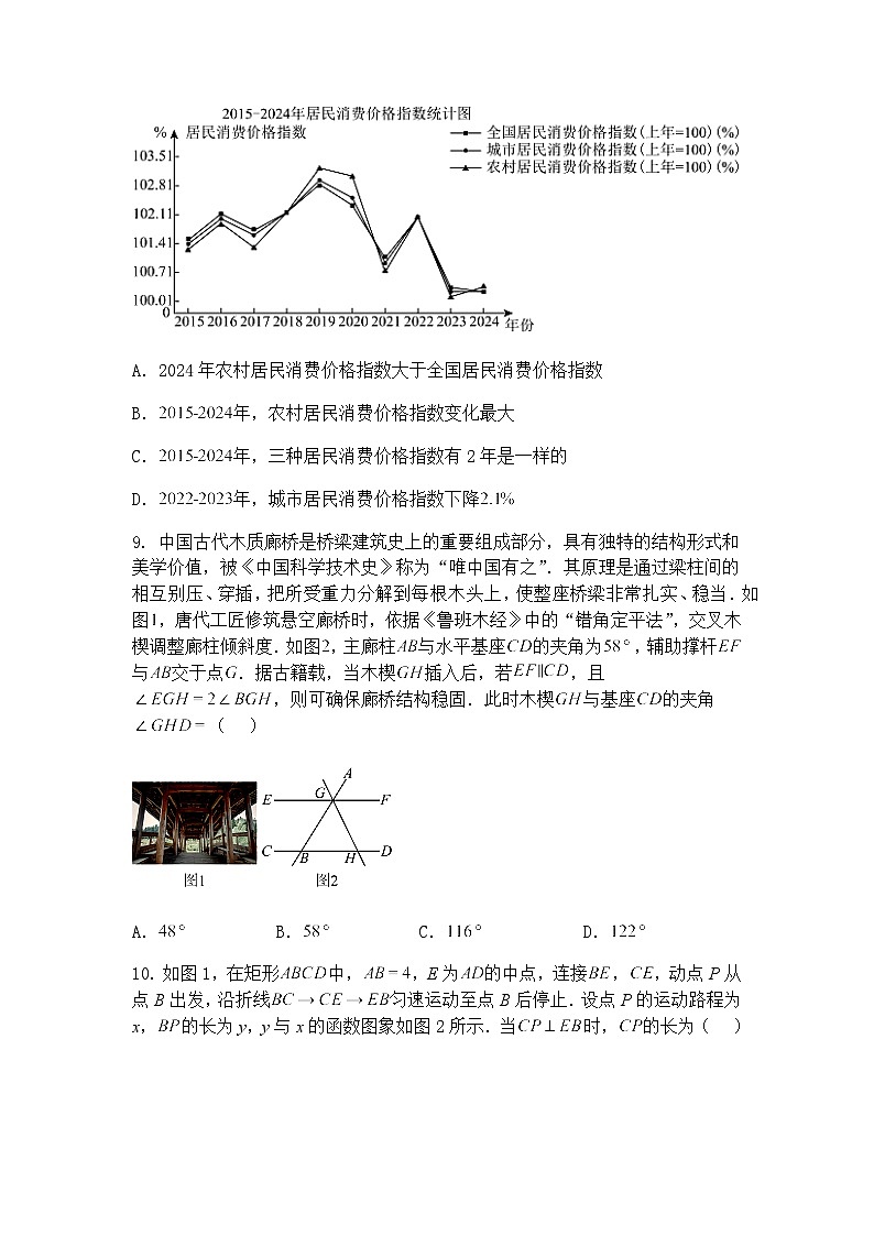 2025年甘肃省初中学业水平考试九年级下数学模拟仿真预测试卷（一）（含答案解析）第3页