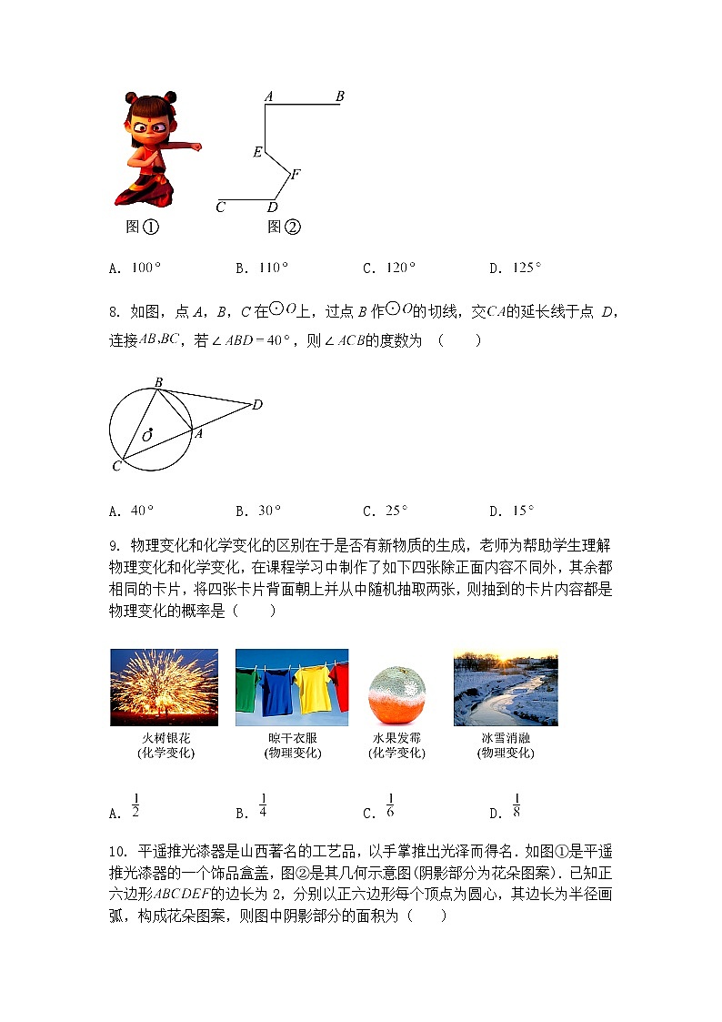 2025年山西省初中学业水平考试模拟试卷(定心卷)九年级下数学试题（含答案解析）第3页