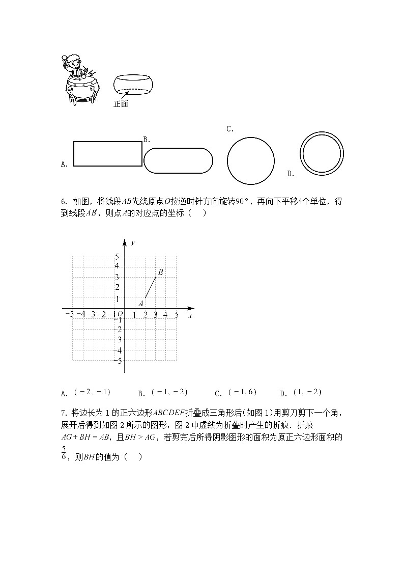 2025年山东省青岛市初中学业水平考试——九年级下数学模拟练习卷（七）（含答案解析）第2页
