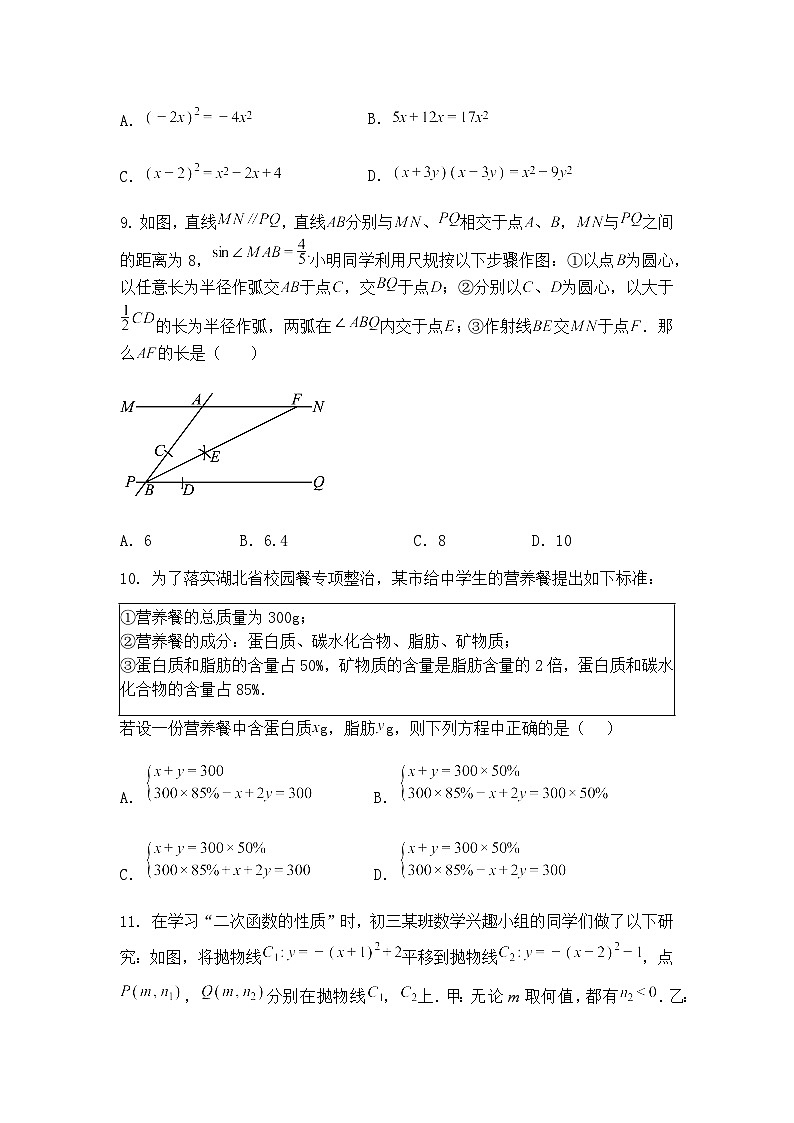 2025年广西壮族自治区贵港市港北区第四初级中学模拟预测九年级下数学试题（含答案解析）第3页