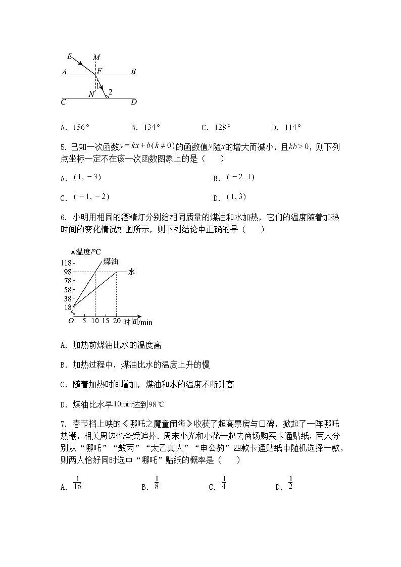 2025年内蒙古初中学业水平考试九年级下数学模拟试卷（白）（含答案解析）第2页