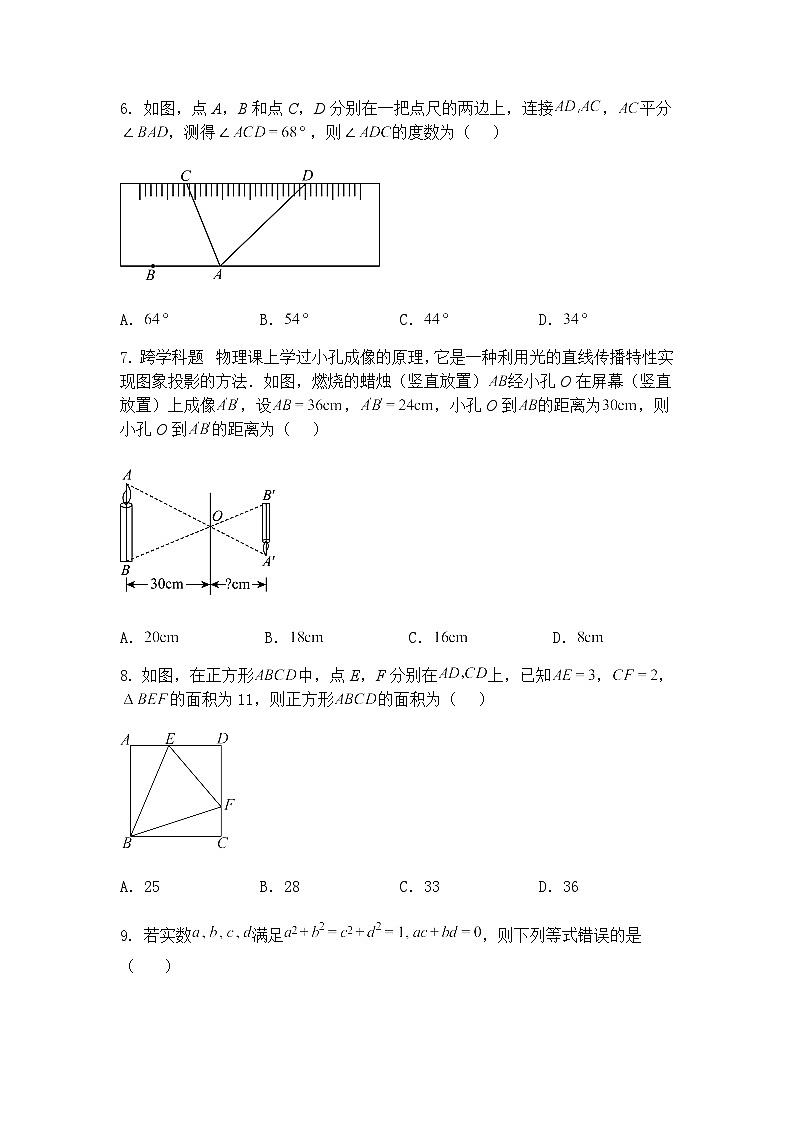2025年6月安徽省亳州市部分学校中考模拟九年级下数学试卷（含答案解析）第2页
