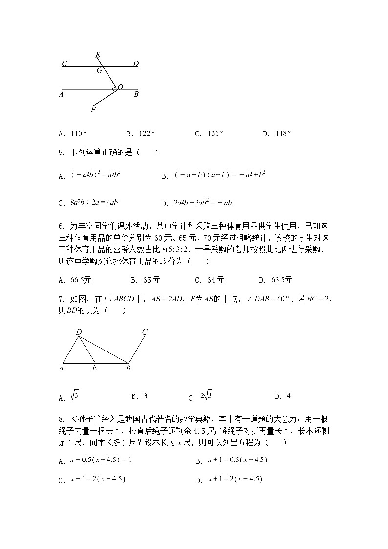 2025年河南省普通高中招生考试九年级下数学模拟试卷（白）（含答案解析）第2页