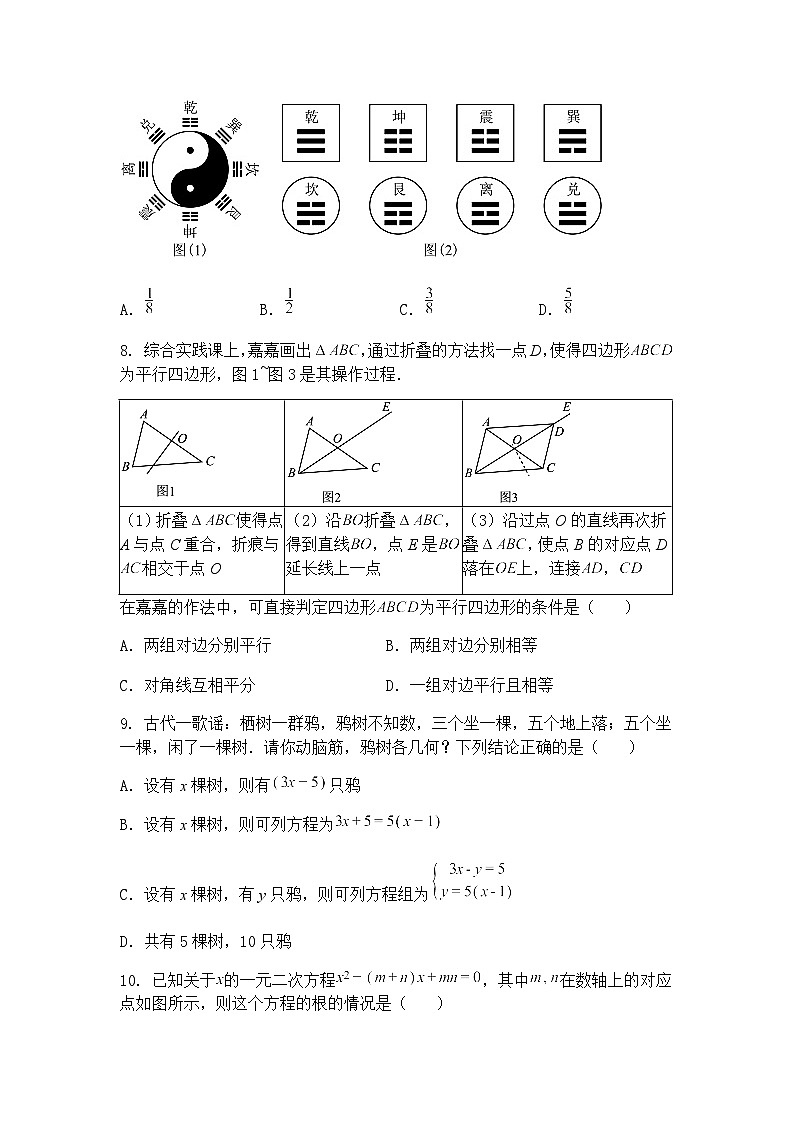 2025年河北省邯郸市大名县第一中学初中学业水平考试九年级下数学模拟卷（四）（含答案解析）第3页