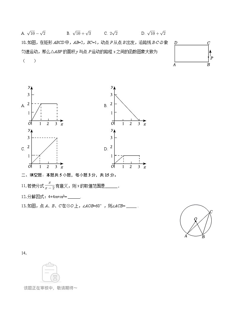 2025年湖北省黄冈市红安二中中考数学模拟试卷-自定义类型第3页