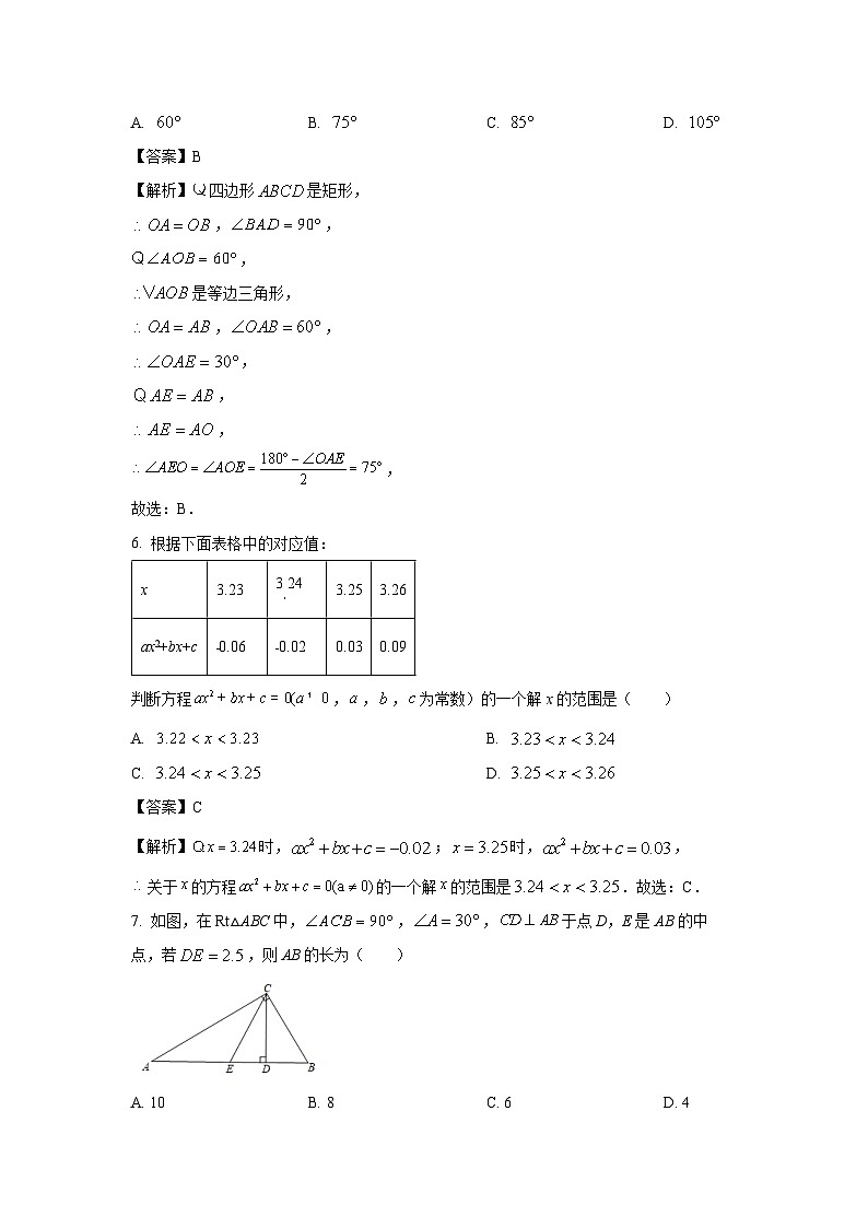 河南省郑州市2025-2026学年九年级上学期第一次月考数学试卷（解析版）第3页