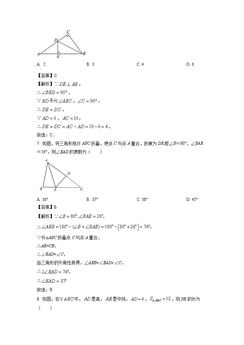 江苏省徐州市2025-2026学年八年级上学期第一次月考数学试卷（解析版）第3页
