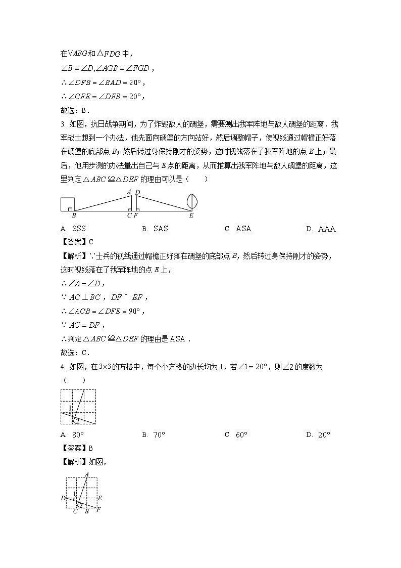 山东省聊城市冠县2025-2026学年八年级上学期第一次月考数学试卷（解析版）第2页